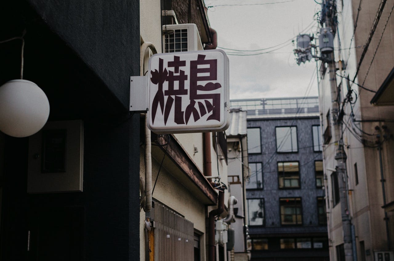 Фото 4 из альбома Kyoto 2024